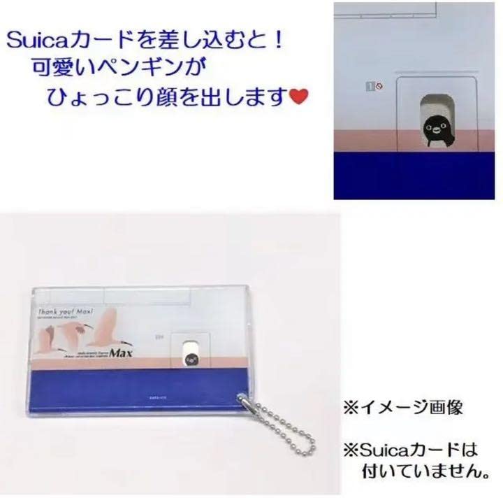 Amazon.co.jp: E4系クリアパスケース アクリルケース : おもちゃ